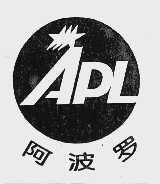 阿波罗