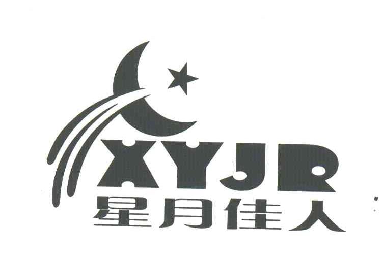 星月佳人;XYJR