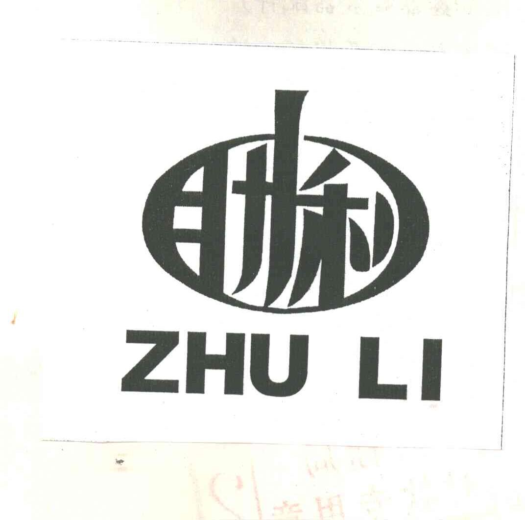 助利