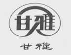 甘雅