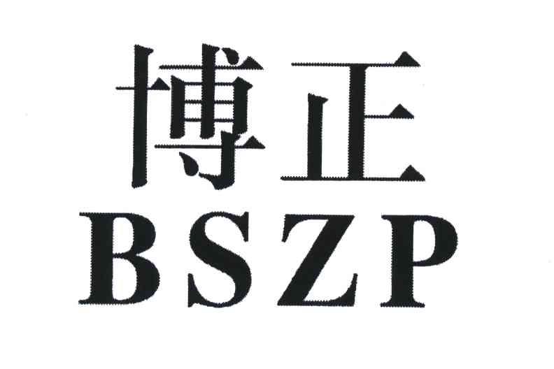 博正;BSZP