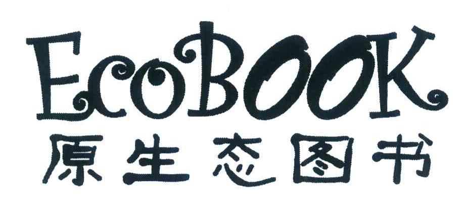 原生态图书 ECO BOOK