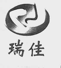 瑞佳