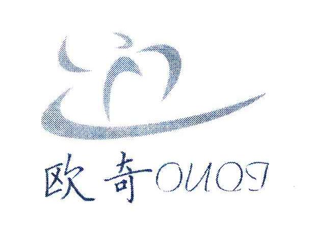 欧奇