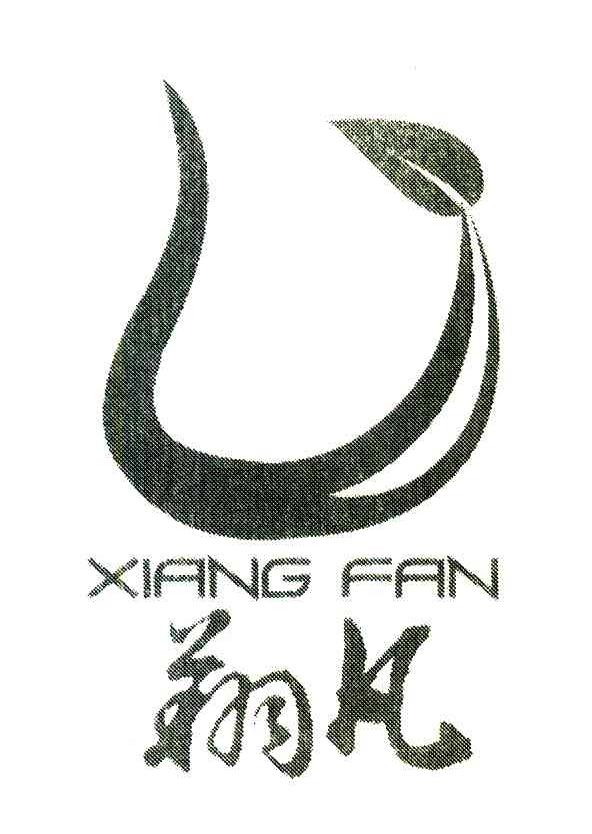 翔凡