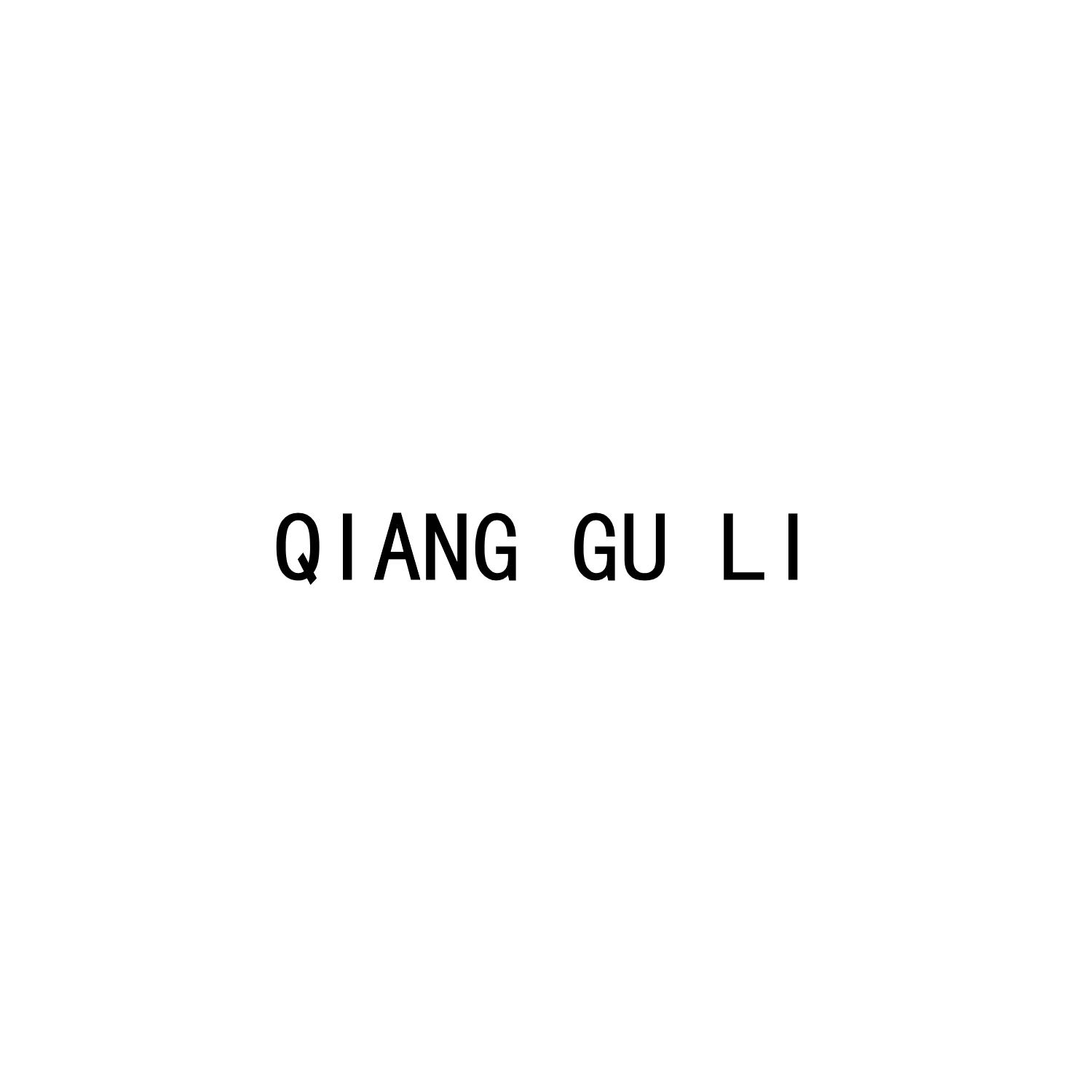 QIANG GU LI