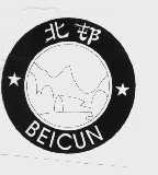 北邨