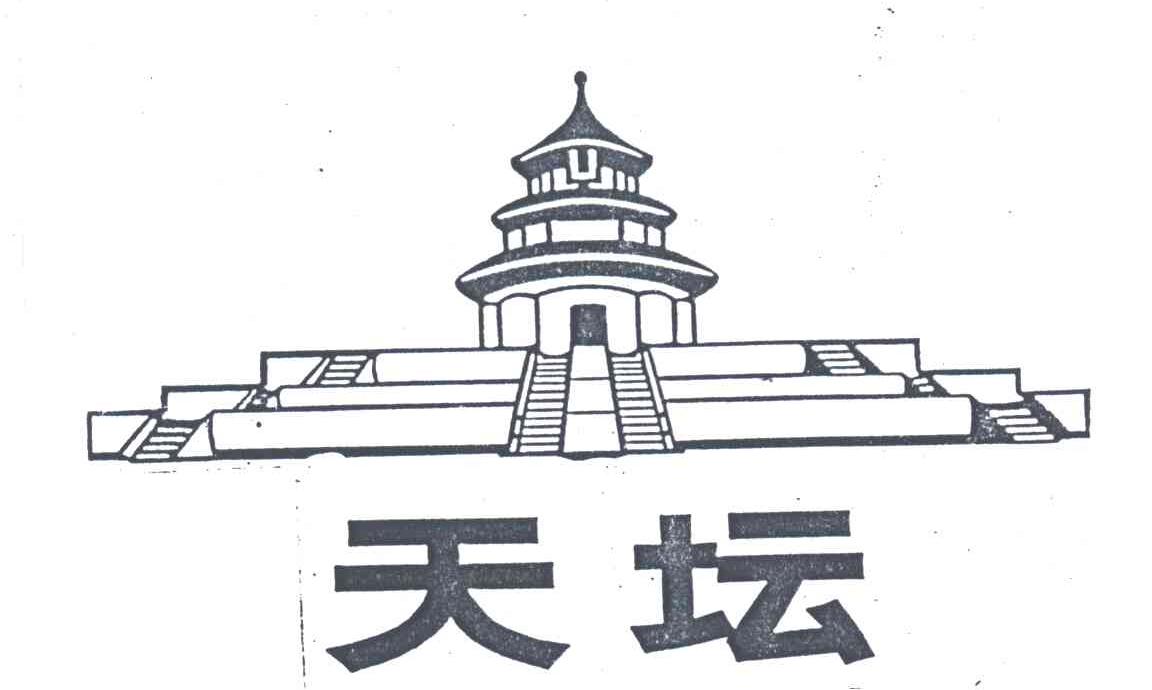 天坛