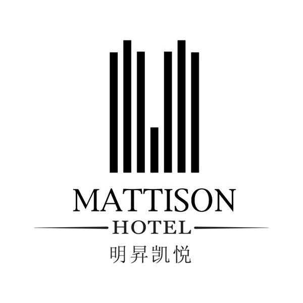 明昇凯悦 MATTISON HOTEL