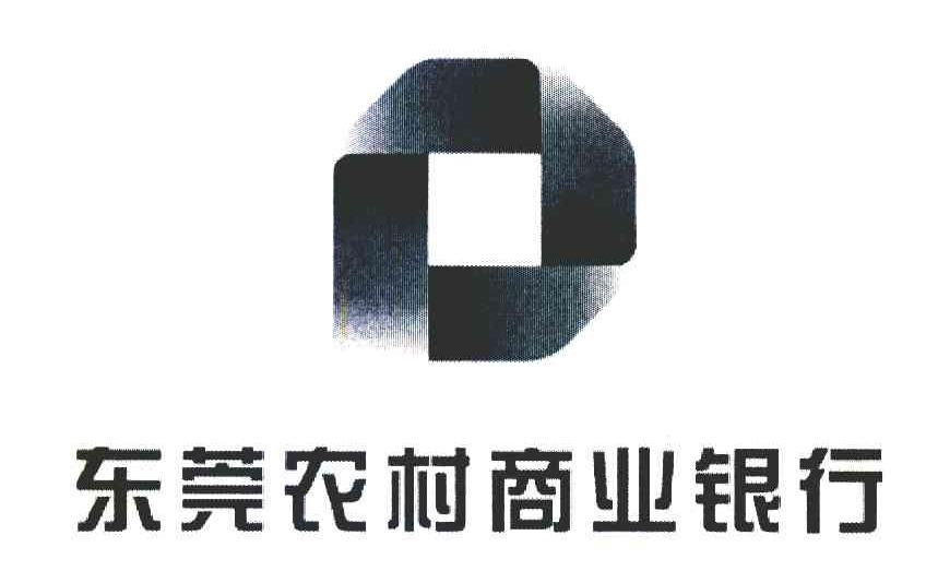 东莞农村商业银行