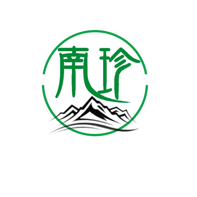 南珍