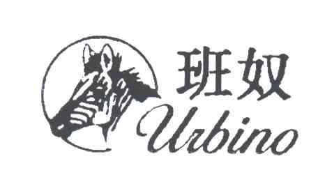 班奴;UIBINO