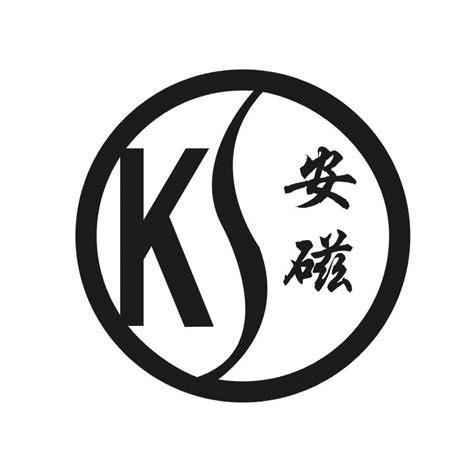 安磁 KS