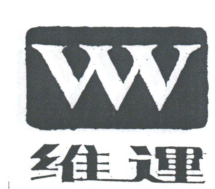 维运;VVV