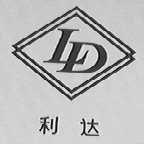 利达 LD