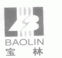 宝林