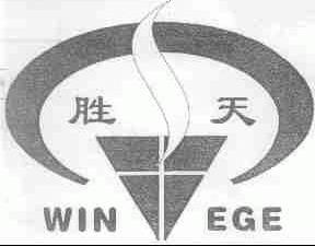 胜天;WIN EGE