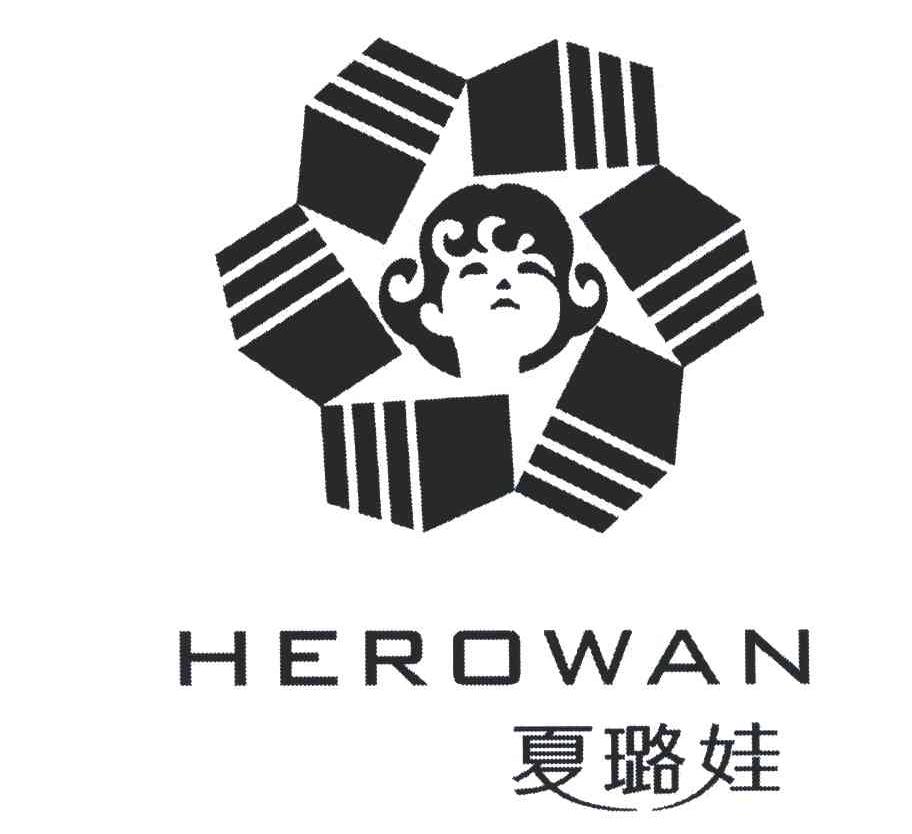夏璐娃;HEROWAN