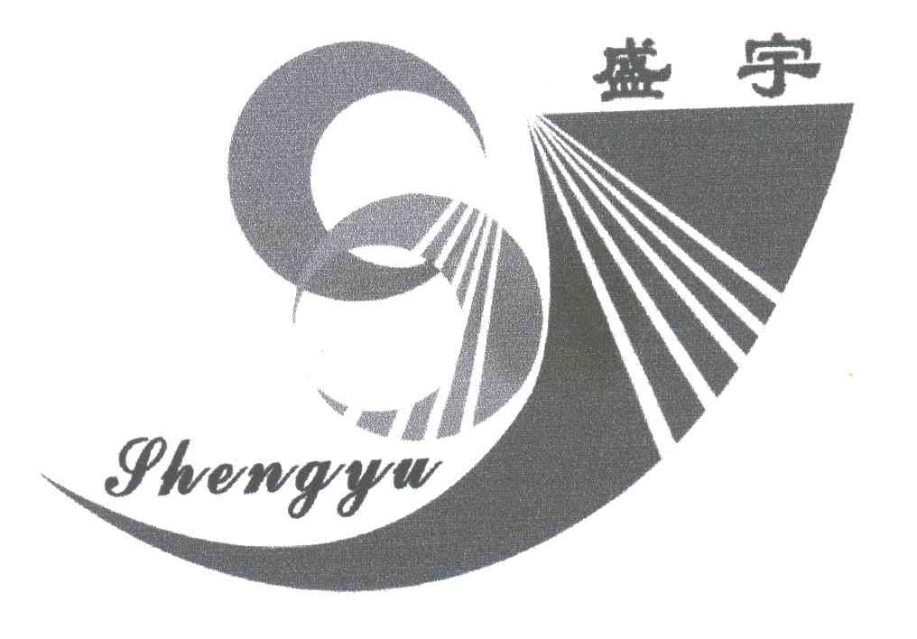 盛宇