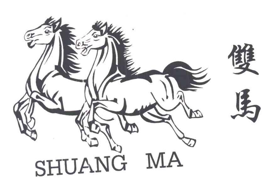 双马