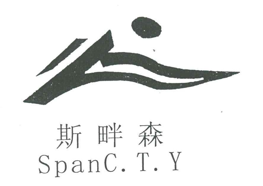 斯畔森;SPANC T Y