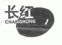 长红