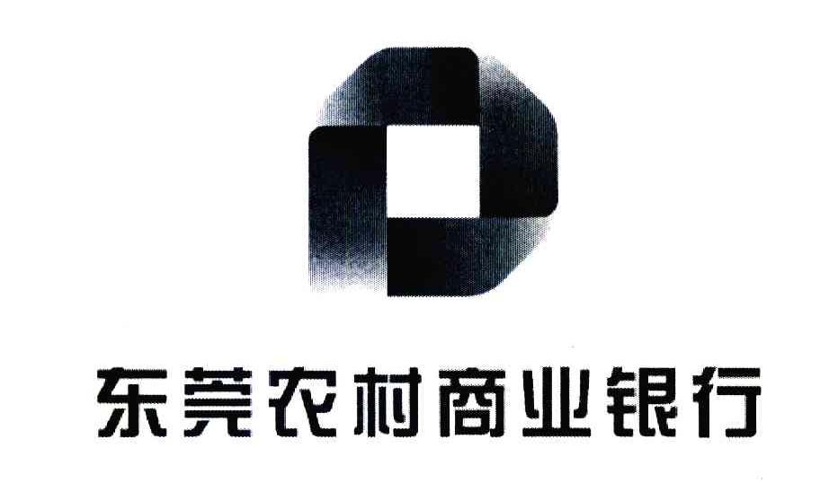 东莞农村商业银行