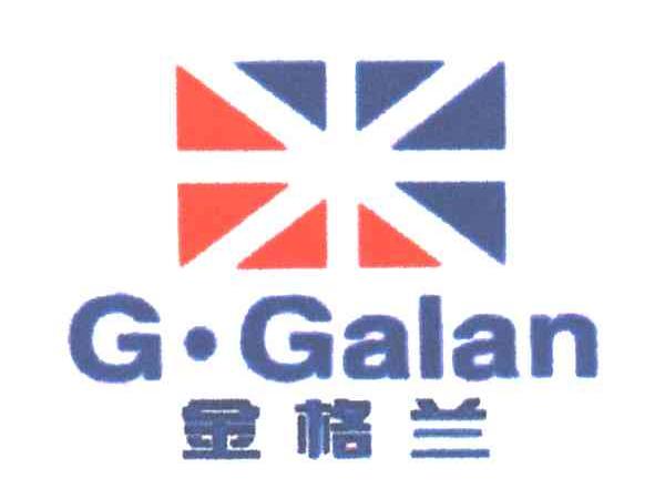 金格兰