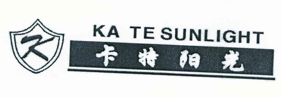 卡特阳光 KA TE SUNLIGHT