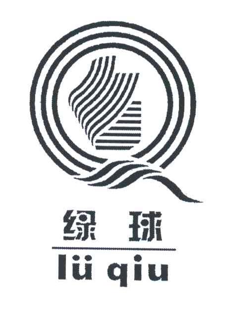 绿球