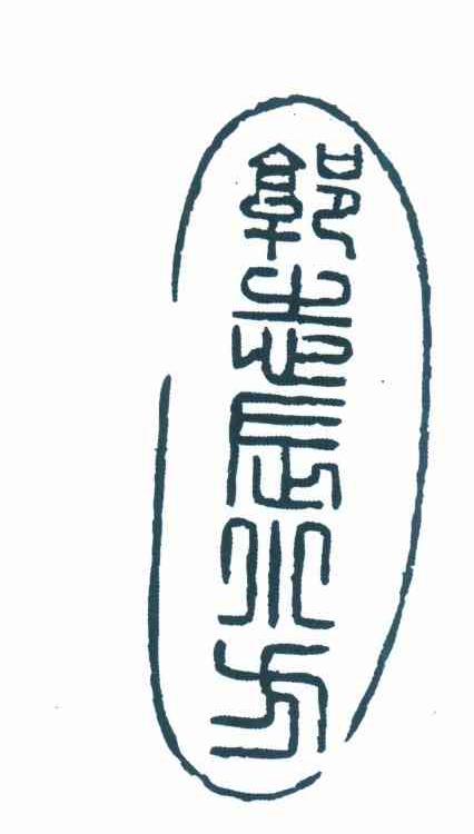 郭志辰小方