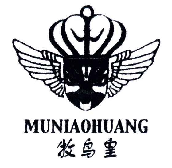 牧鸟皇