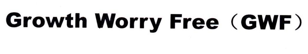 GROWTH WORRY FREE （GWF）