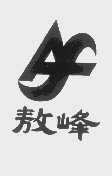 敖峰