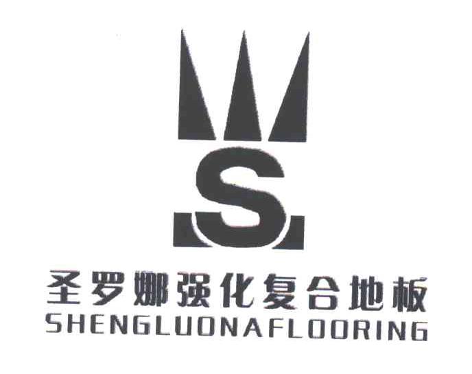 圣罗娜