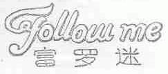 富罗迷;FOLLOW ME