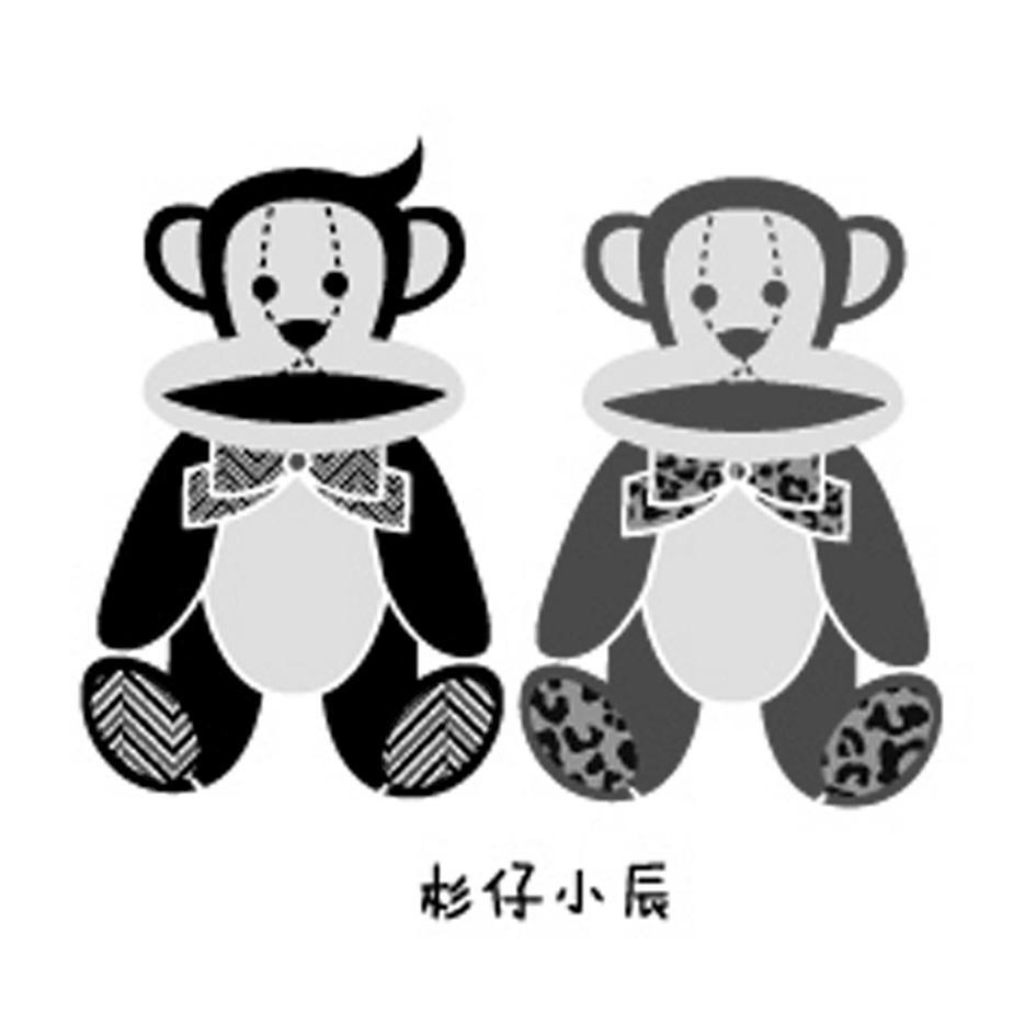 杉仔小辰