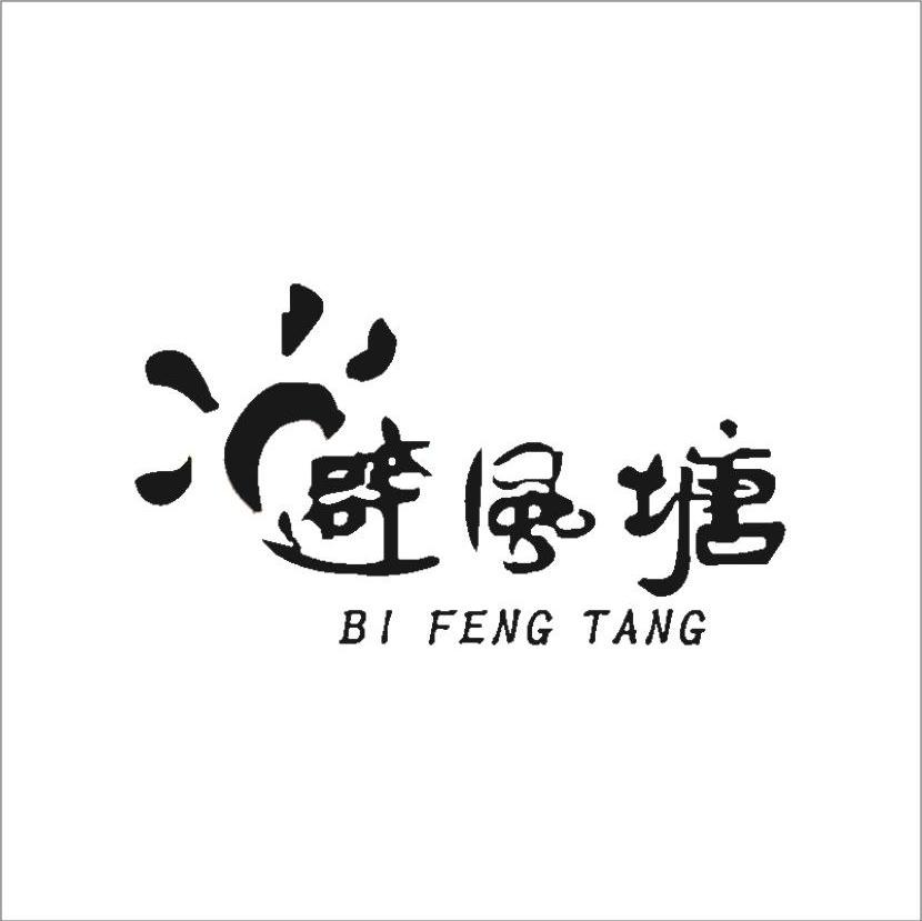 避风塘