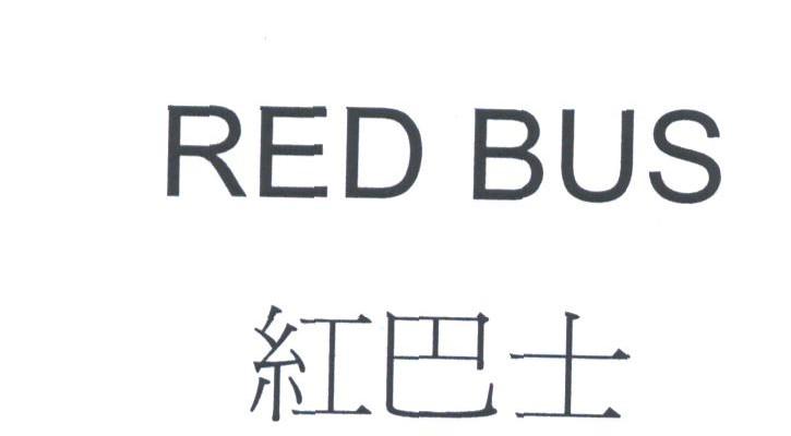 红巴士;RED BUS