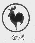 金鸡