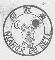 仰欧桑   NIANGX EB SEIL