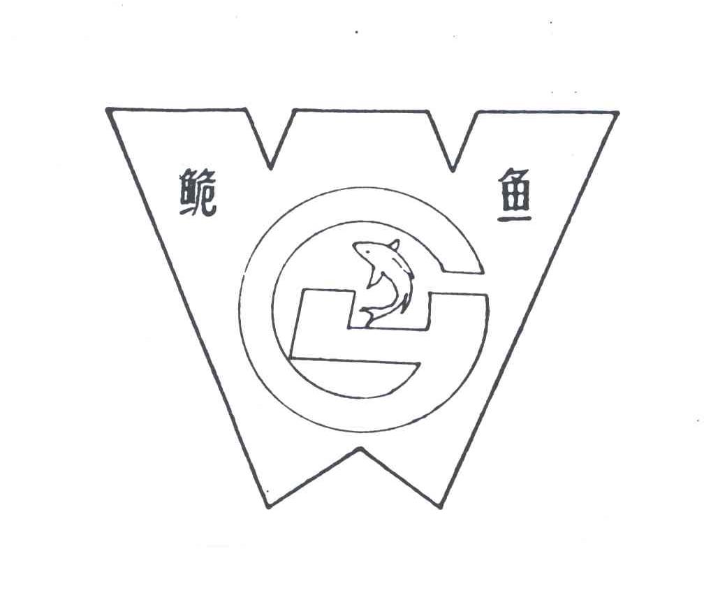 鮠鱼;WG