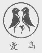爱鸟