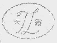 天露