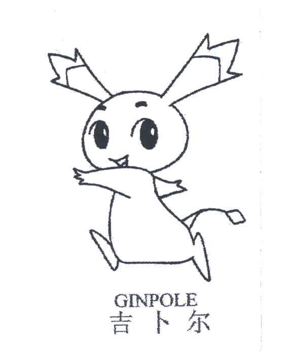 GINPOLE;吉卜尔