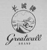 长城    GREAT WALL