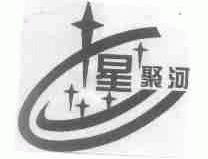 星聚河