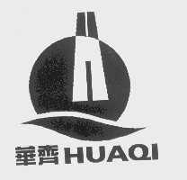 华齐