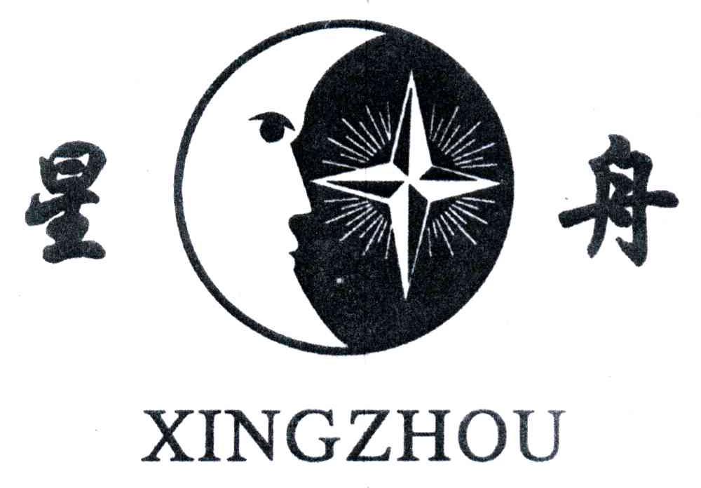 星舟