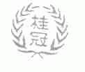 桂冠